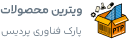 نشست تخصصی فناوری‌های نوظهور در صنعت انرژی