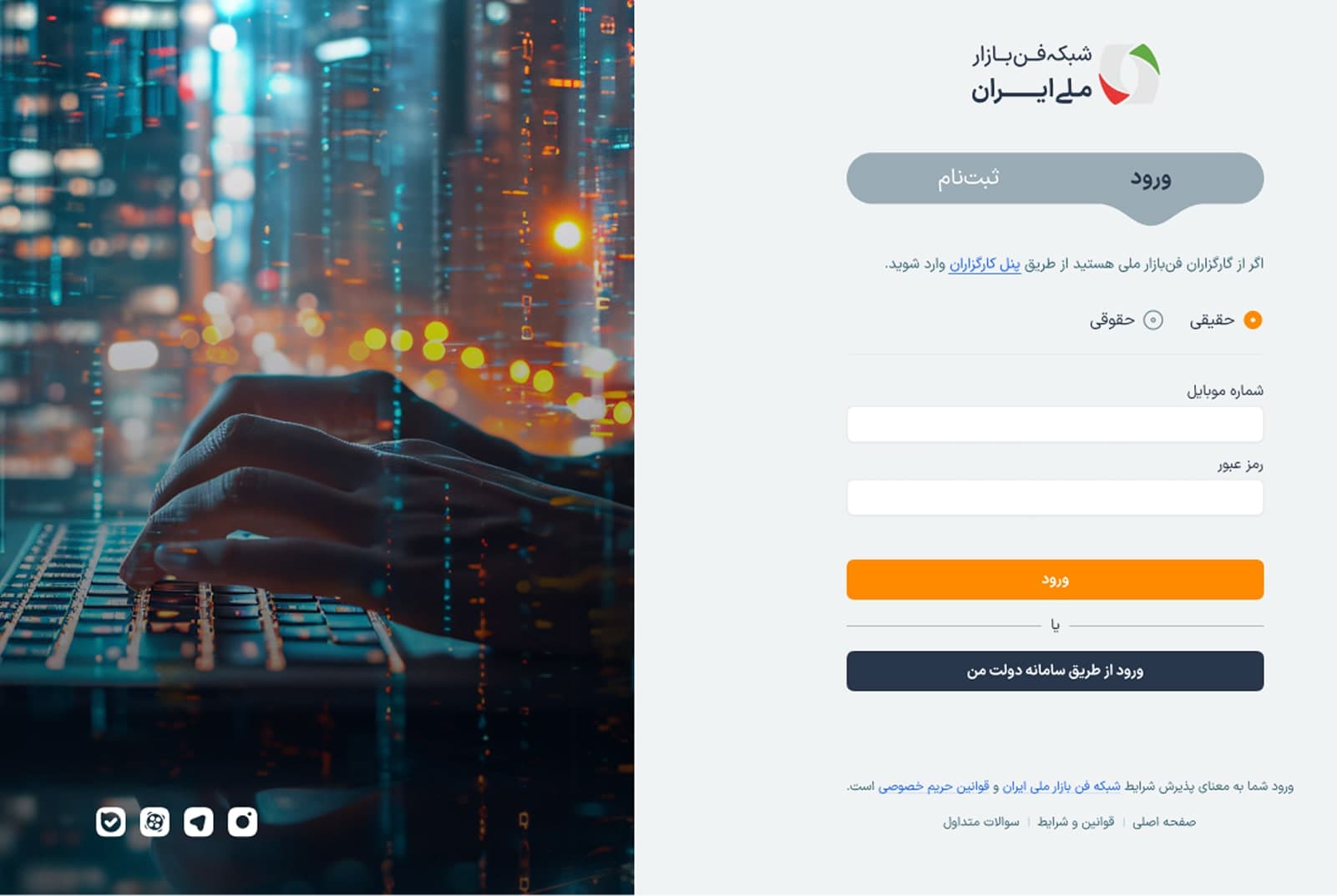 سامانه فن بازار- معرفی طرح‌ فناورانه و جذب سرمایه - تصویر 1