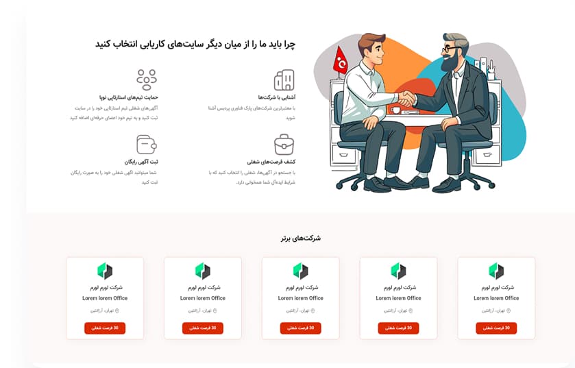 طراحی سایت مرکز توسعه سرمایه انسانی (صدف) - تصویر 2